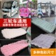 东威电动三轮车座套爱象电动四轮冬季 座垫坐套坐垫毛绒泡泡座垫
