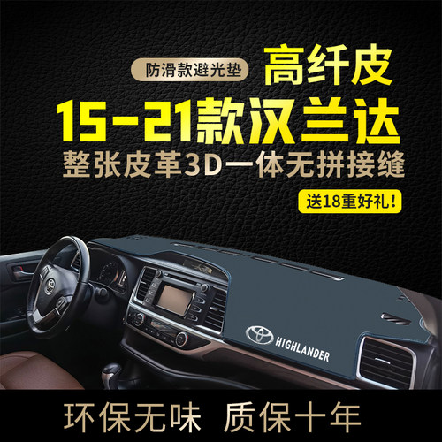 专用3D一体无拼接防晒隔热中控台