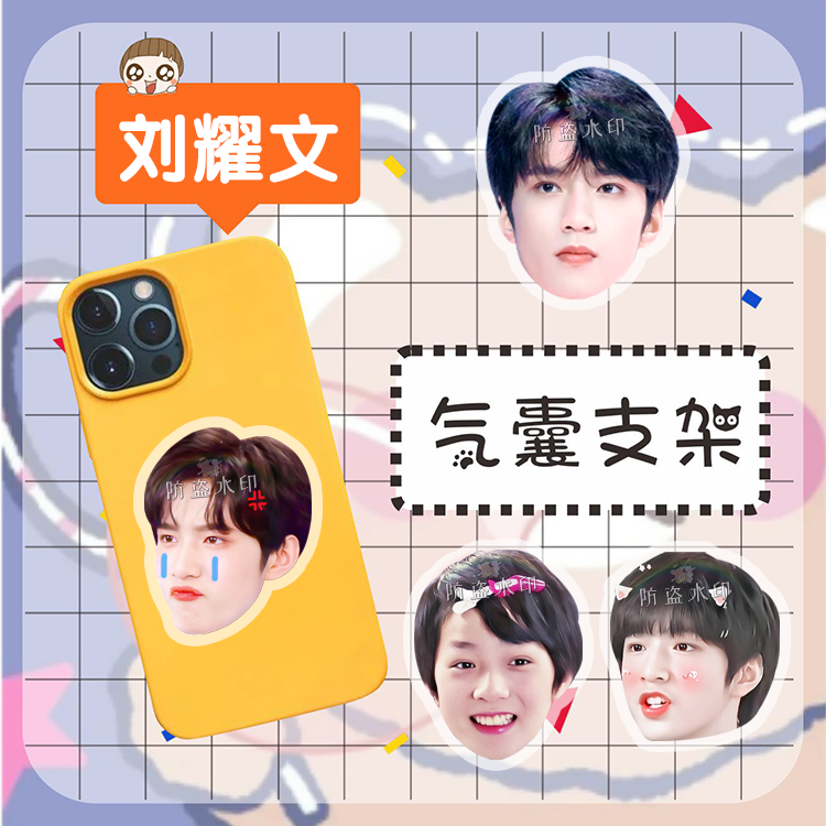 气囊支架明星周边亚克力气囊