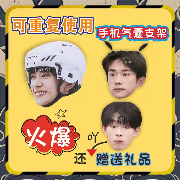 易烊千玺亚克力气囊支架