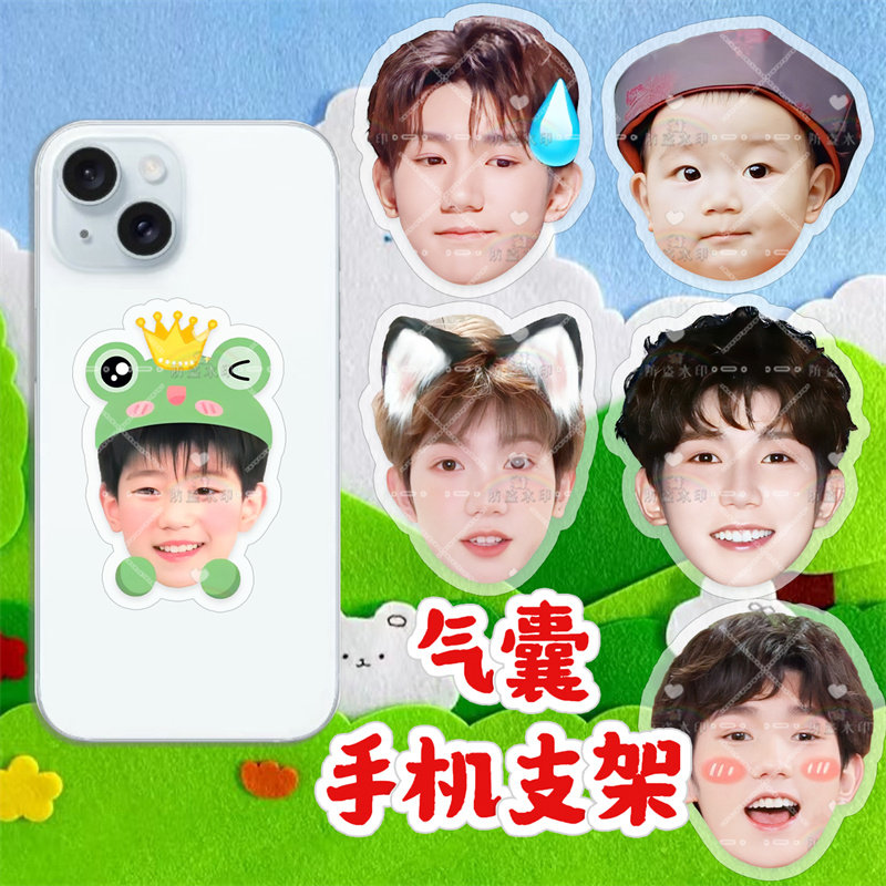 王源亚克力气囊支架明星周边应援DIY头像应援物创意logo定制