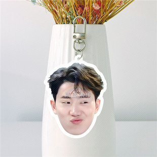 鹭卓十个勤天钥匙扣应援包挂件书包挂件明星周边小红书同款