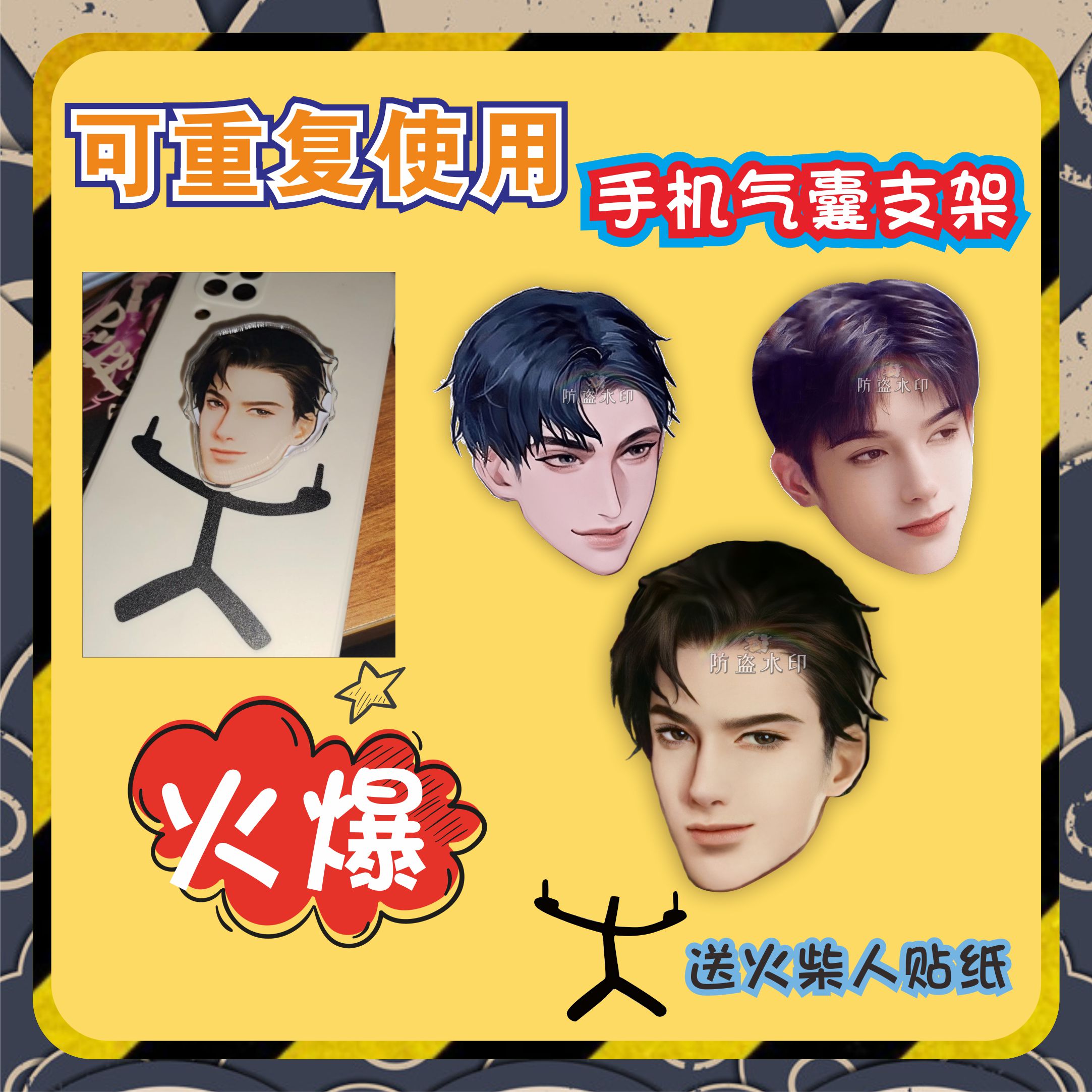简隋英亚克力气囊支架明星周边