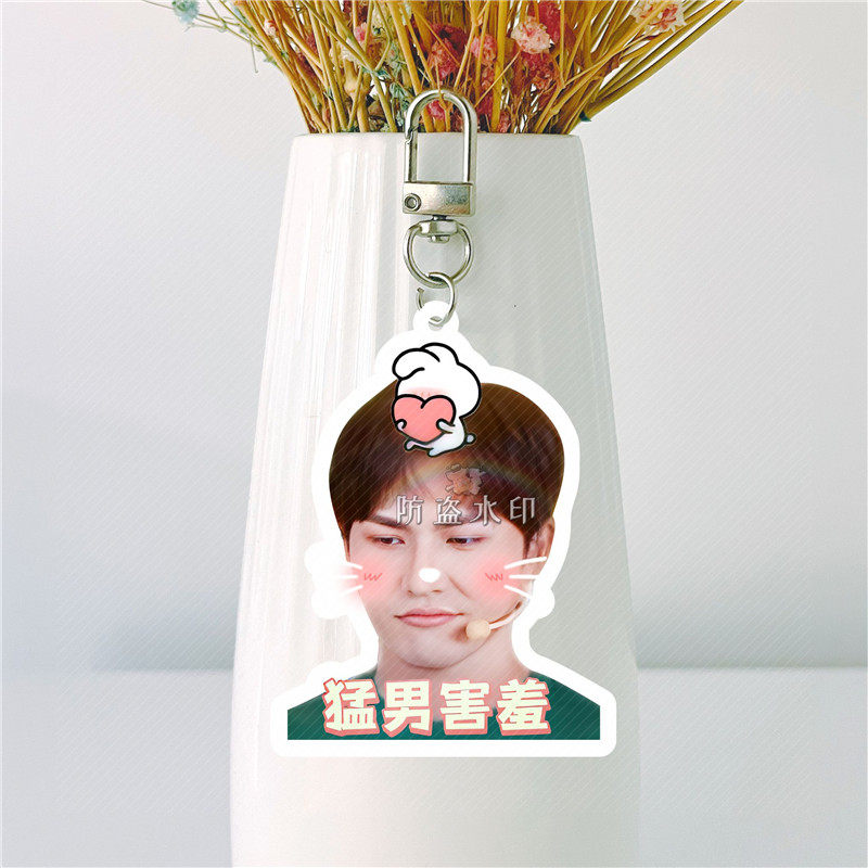 李耕耘十个勤天钥匙扣应援包挂件书包挂件明星周边小红书同款