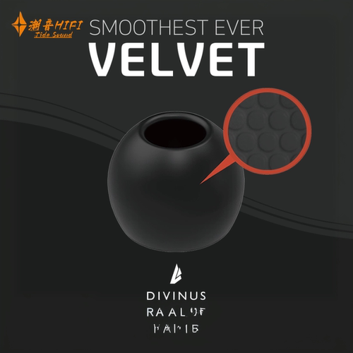 DIVINUS VELVET标准天鹅绒硅胶耳塞套防脱舒适平衡无损音质入耳式
