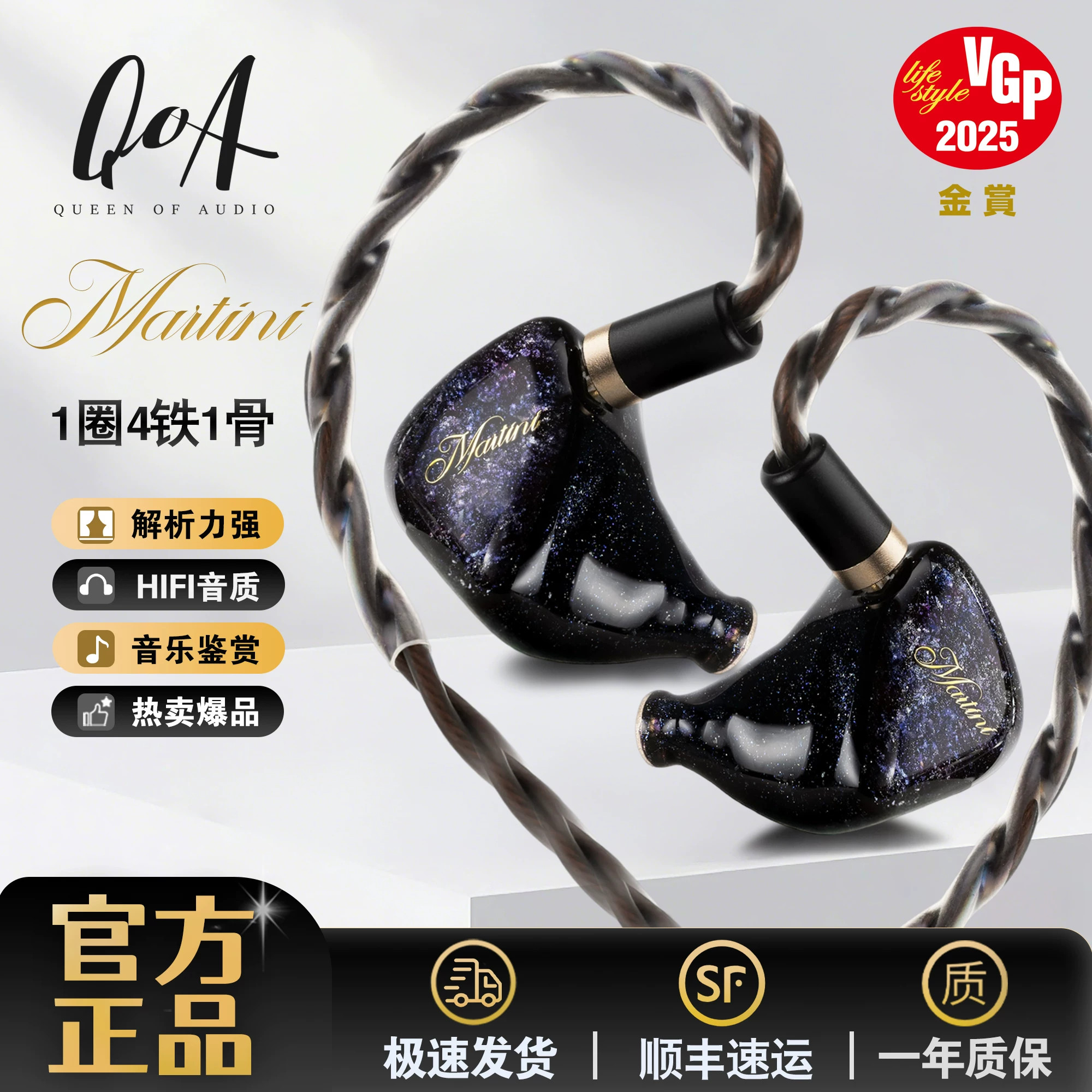 QOA马天尼入耳式有线hifi耳机发烧监听耳塞人声耳塞旗舰新ki