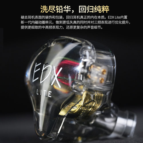 KZ-EDX Lite内磁式动圈耳机重低音可换线音乐游戏直播通用耳塞