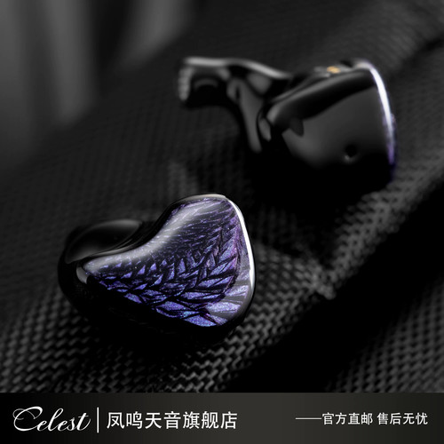 凤鸣天音/celest 深渊黑龙有线耳机入耳式单动圈音乐游戏带麦克风