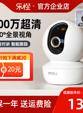 乐橙TA3彩色摄像头360全景K2E手机远程无线摄影头监控器对讲400万