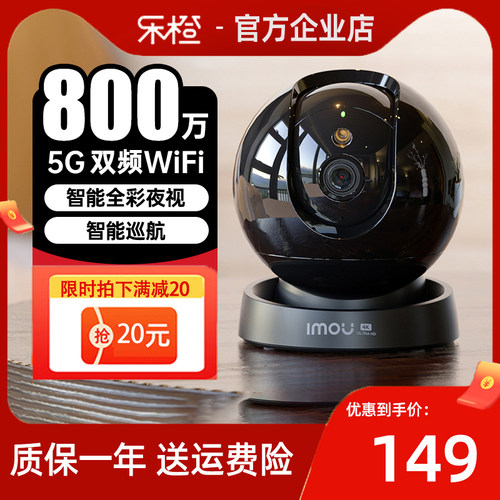 乐橙K2D/S2D监控500万远程摄像头