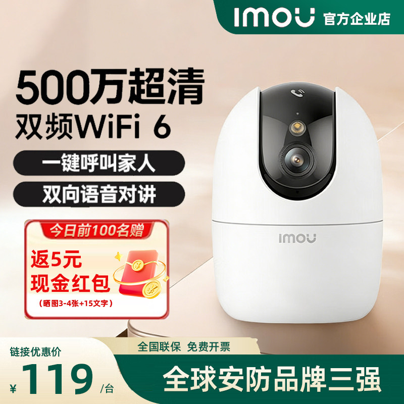 乐橙监控500万摄像头球机可转动