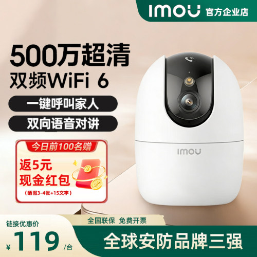 乐橙监控500万摄像头球机可转动