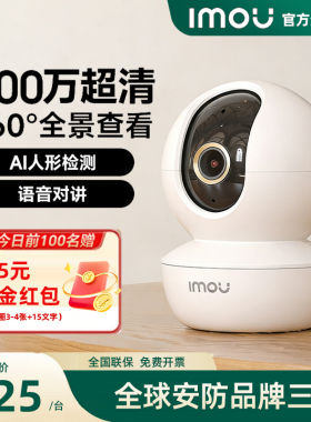 乐橙TA3彩色摄像头360全景K2E手机远程无线摄影头监控器对讲400万