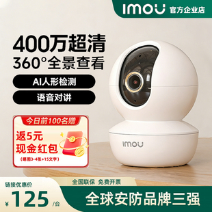 乐橙TA3彩色摄像头360全景K2E手机远程无线摄影头监控器对讲400万