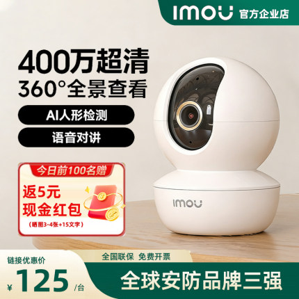 乐橙TA3彩色摄像头360全景K2E手机远程无线摄影头监控器对讲400万