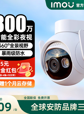 乐橙800万TS6摄像头360度家用手机远程全彩夜视监控室外防水球机