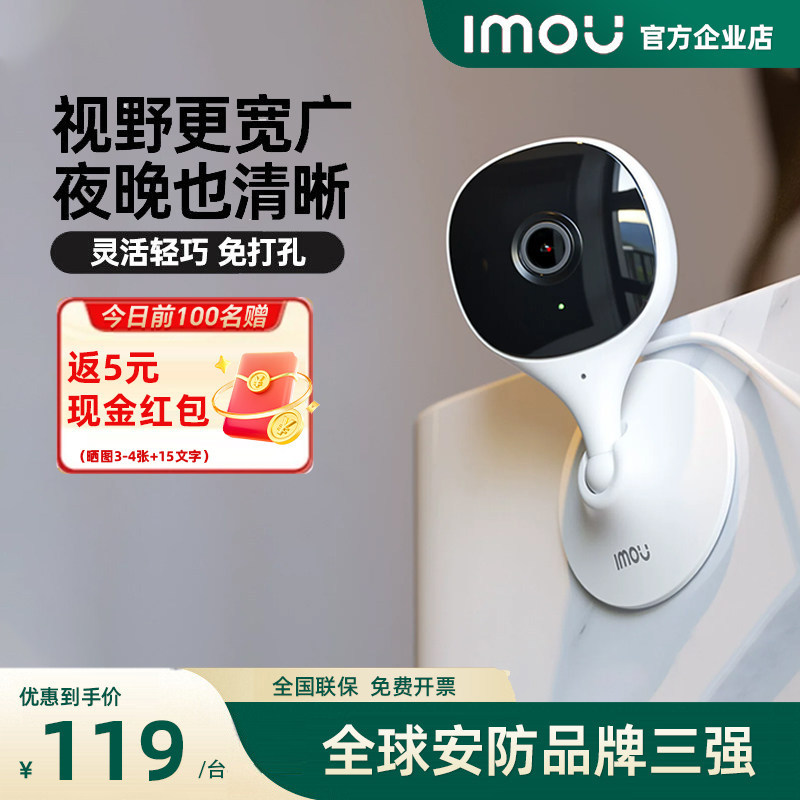 乐橙TC2E家用300万无线网络监控广角摄像头手机wifi高清远程夜视