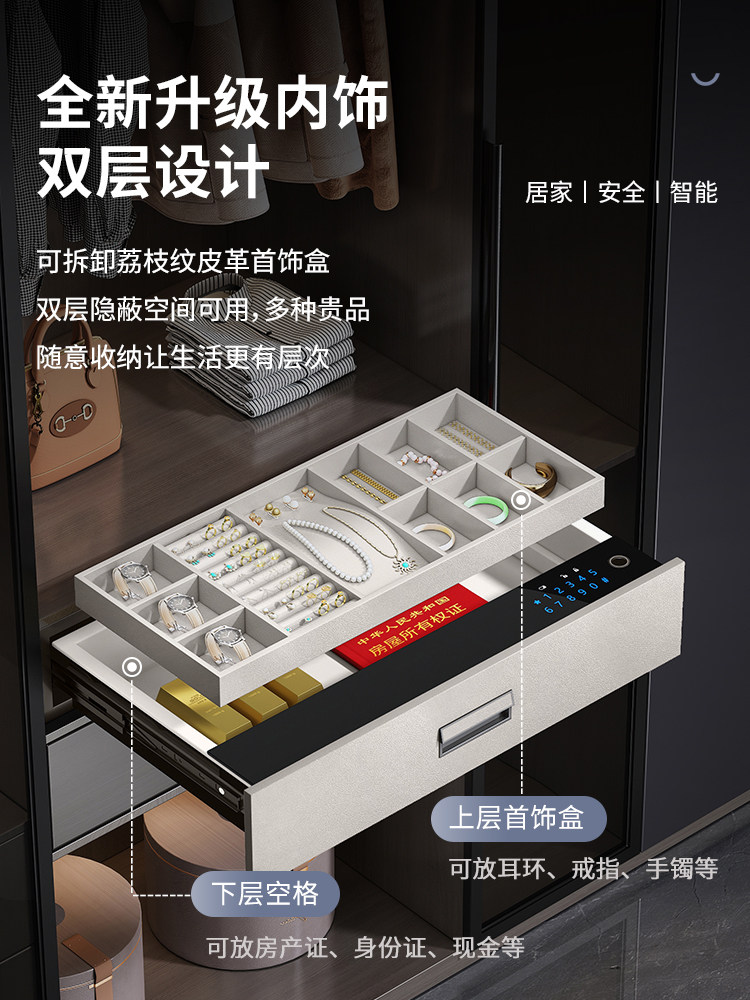 密码抽屉安全防盗隐形抽屉安全家居嵌入式首饰盒抽屉密码抽屉