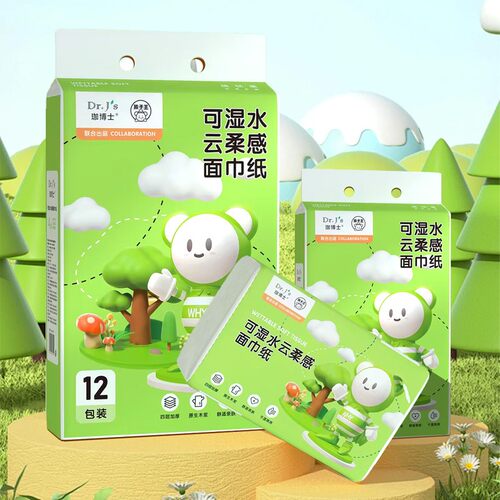 珈博士可湿水云柔感面巾纸抽纸婴儿纸巾宝宝专用柔纸巾100抽