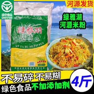 綠雅湖炒米粉絲米線廣東河源特產原產地客家原味新鮮米粉日期新鮮