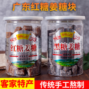 广东梅州红糖黑糖手工姜糖块客家特产400g罐装零食甜辣口糖果小吃