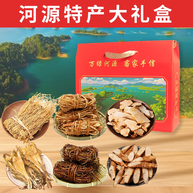 广东河源特产手信传统客家特产煲汤料零食中秋节过年礼盒送礼品