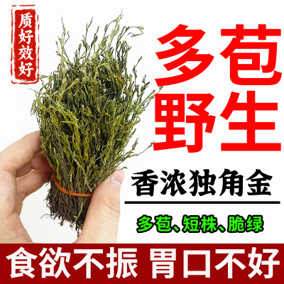 广东独脚金野生煲汤材料拒绝硫货