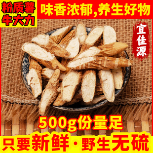 新鲜牛大力野生干货500g粉质金钟根五指毛桃广东泡酒煲汤片