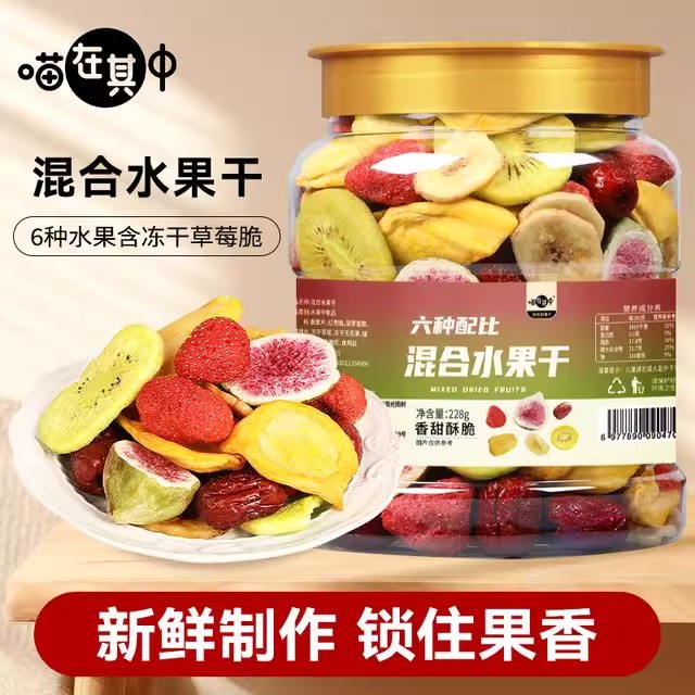 六种水果脆片综合水果罐装228g混合水果干冻干蔬果儿童休闲零食