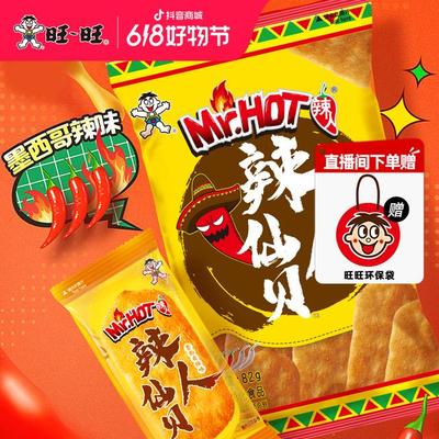 旺旺Mr.Hot辣人仙贝辣味膨化零食小吃酥脆小包装办公解馋零