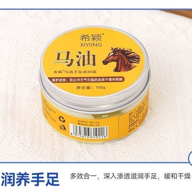 希颖老牌马油膏手足干滋润脚后跟护手霜