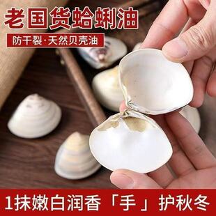 正品国货蛤蜊护手霜防冻防裂嘎啦蚌壳油歪子裂口