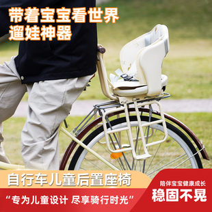 自行车儿童座椅后置座单车后座婴儿宝宝带娃神器小孩安全坐椅户外
