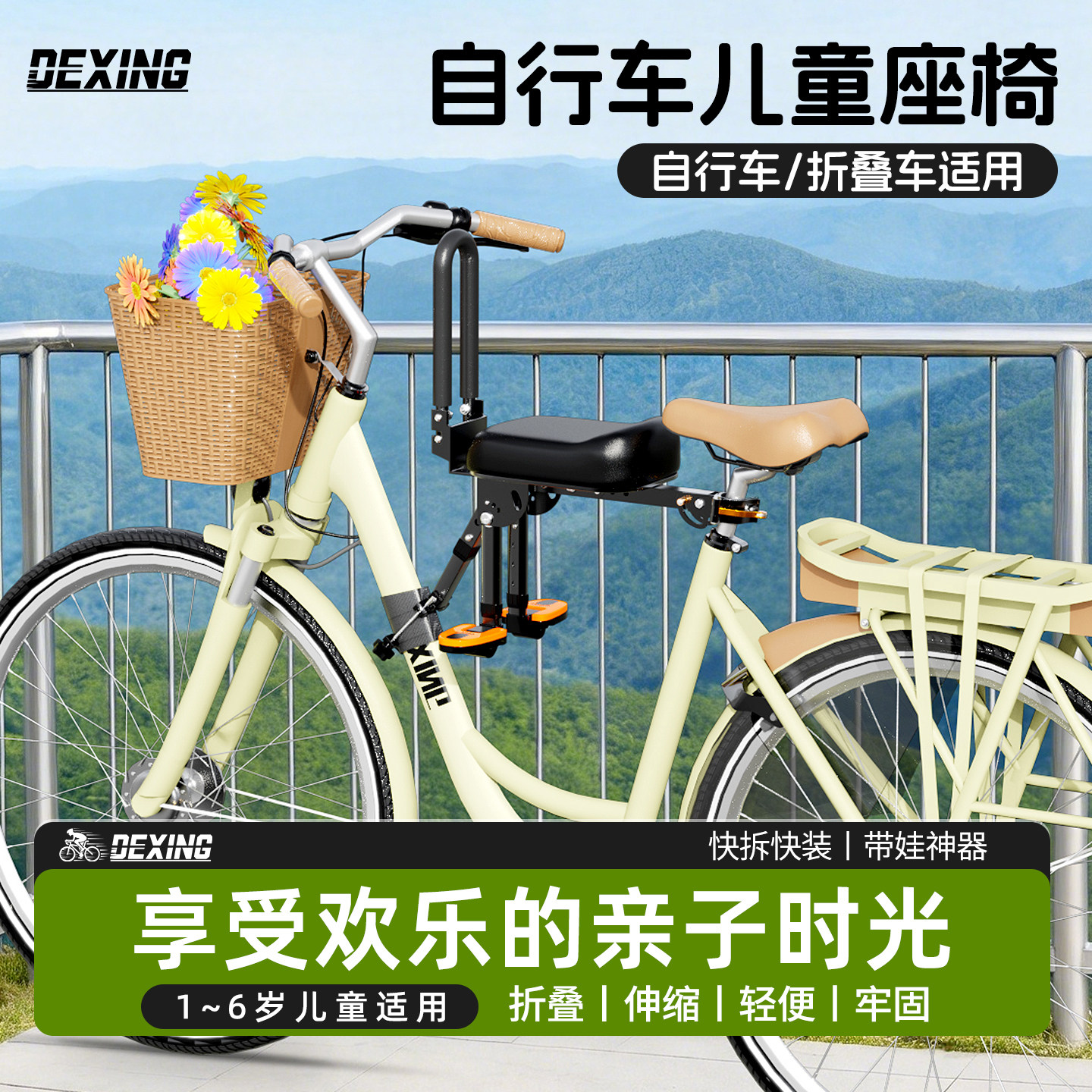 自行车儿童座椅前置安全坐椅小孩宝宝弯梁折叠单车可折叠快拆通用