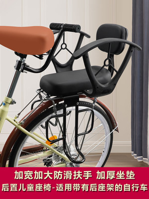 自行车儿童座椅后置座垫安全坐椅折叠单车山地车加装成人带娃宝宝