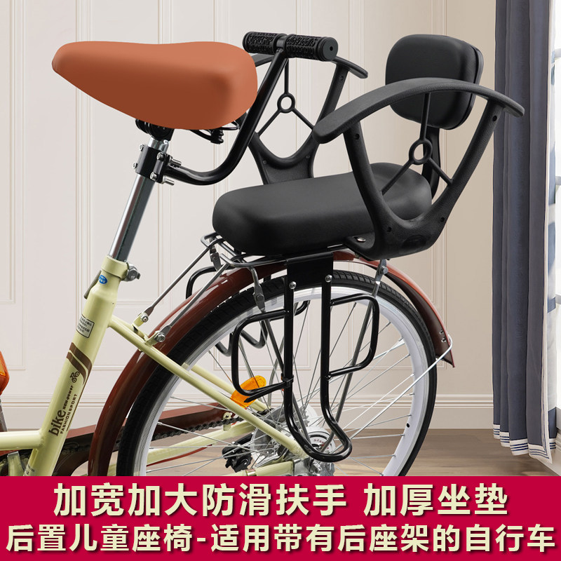 自行车儿童座椅后座安全坐椅后置折叠单车山地车加装座架小孩宝宝