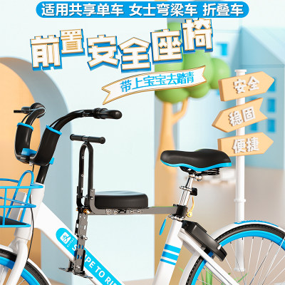 自行车儿童前座椅共享单车折叠车