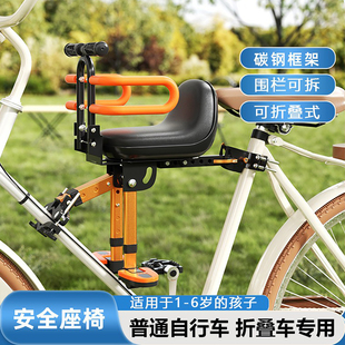自行车儿童座椅前置折叠车带娃宝宝安全坐椅弯梁车可折叠单车加装