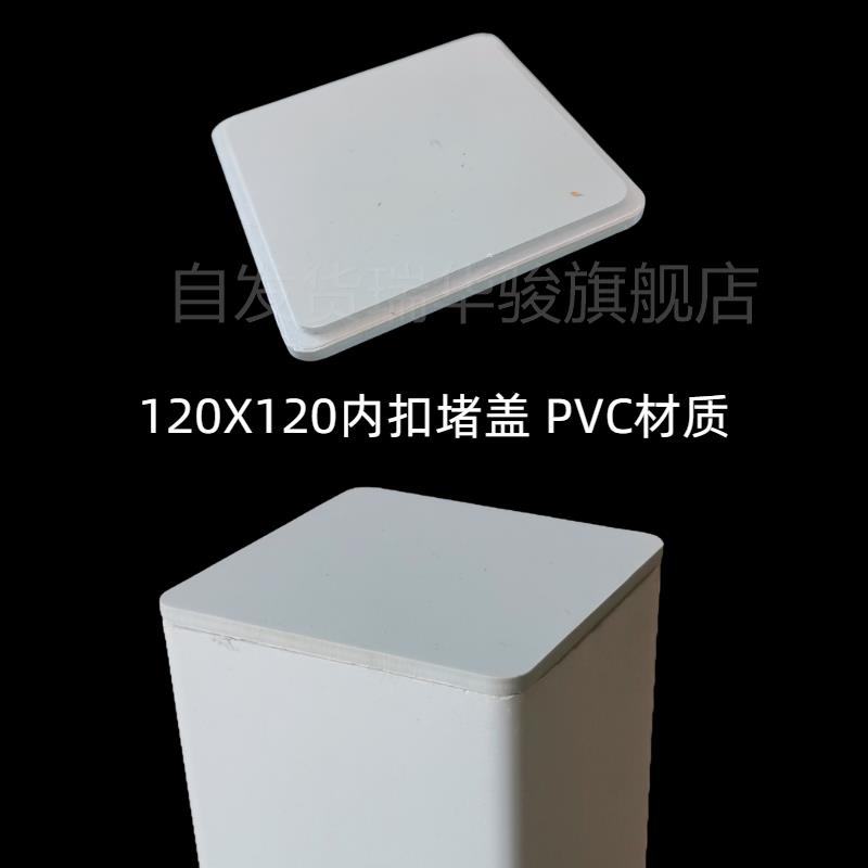 配VC件正方形管水培管配管件塑料管件方管直接对P接堵盖堵头出水