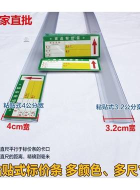 塑料插条标签条标价条标价牌超市货架标价签超市卡签透明卡条