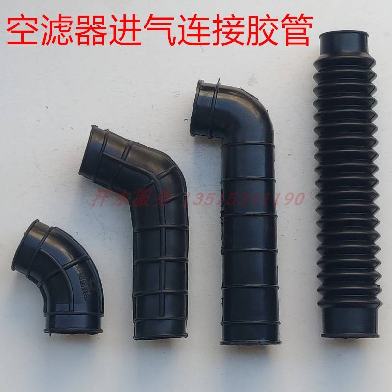 适用嘉陵力帆大阳宗申三轮摩托车配件150zh铁质滤清器胶管进气管