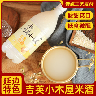 吉英小木屋米酒奶油米酒朝鲜族米酒果味米酒朝草莓米酒鲜族自酿1L