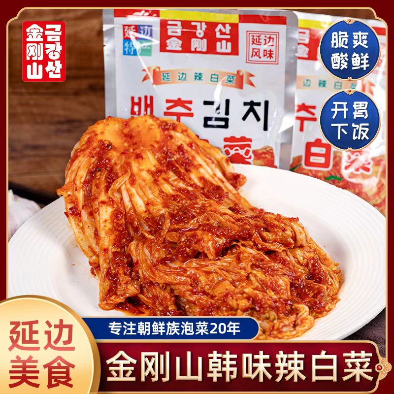 金刚山辣白菜韩式风味泡菜下饭菜