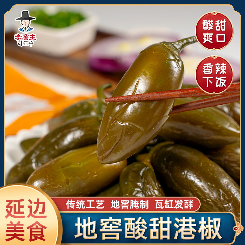 李窖主地窖甜辣港椒朝鲜族泡菜