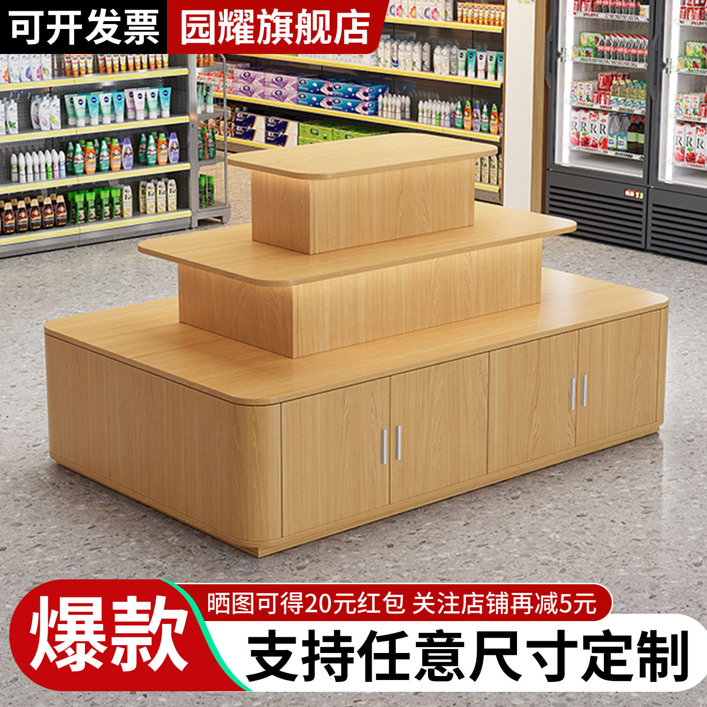 中岛展示台母婴货架化妆品堆头展示柜流水台产品陈列柜文创展示架