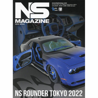 现货 NS MAGAZINE マガジン 2022 APRIL 汽车风格图书 日版