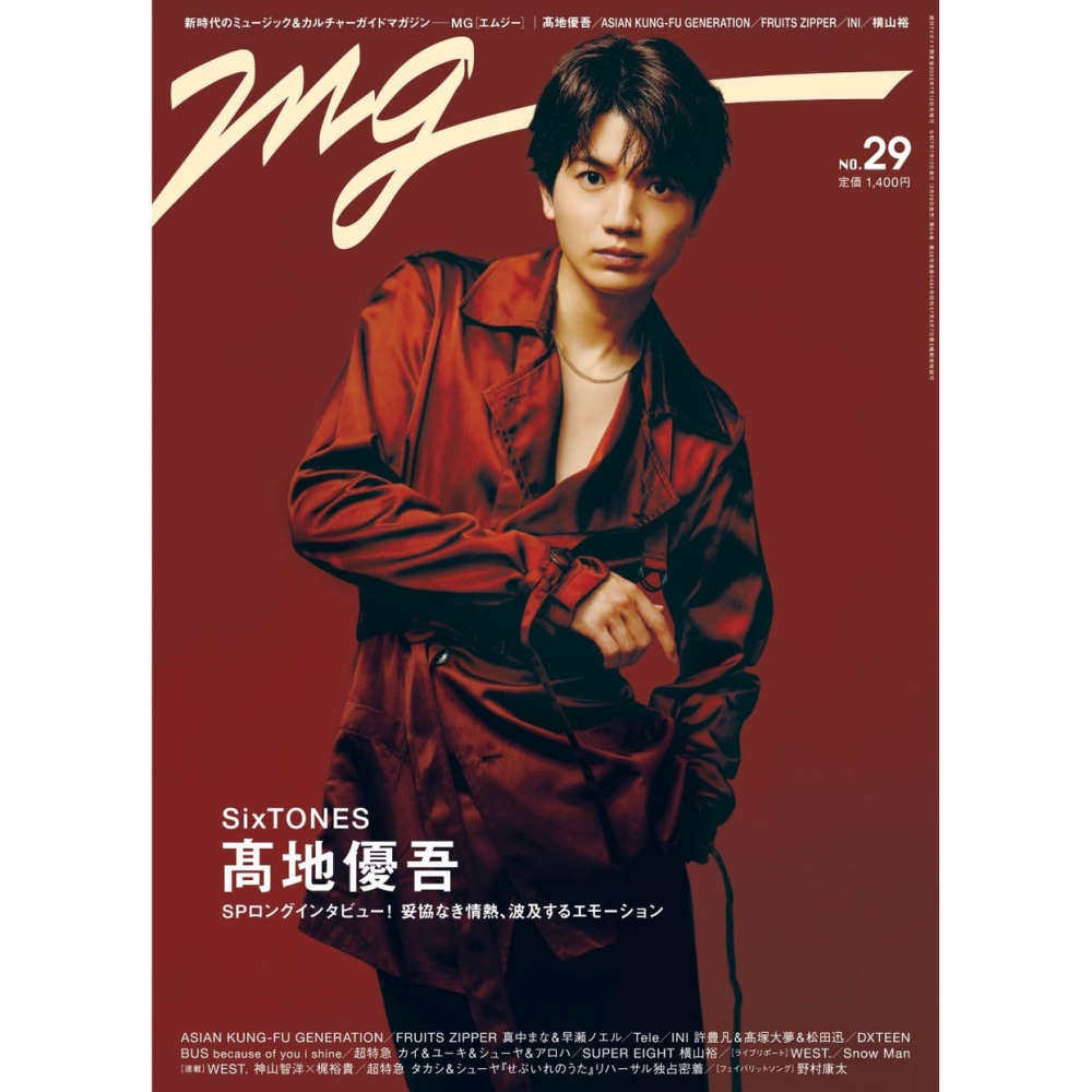 现货 SixTONES 高地優吾 週刊TVガイド関東版 2025年7月29日号増刊 MG（NO.29）日本明星资讯原版图书 高地优吾 原版进口图书