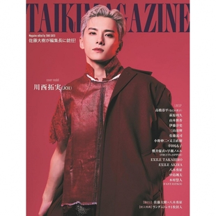 日本时尚 进口图书 高桥恭平TAIKI 原版 佐藤大树 图书 265 ワニムックシリーズ MAGAZINE 川西拓实 现货