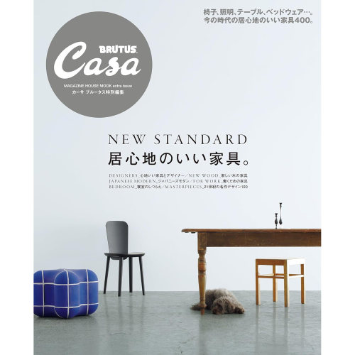现货 Casa BRUTUS特別編集 居心地のいい家具 日本原版家居生活书 日文 原版进口图书