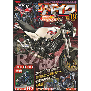 バイク Vol.19 日文版 日本摩托车书 WORKS SUMMER 现货 2020